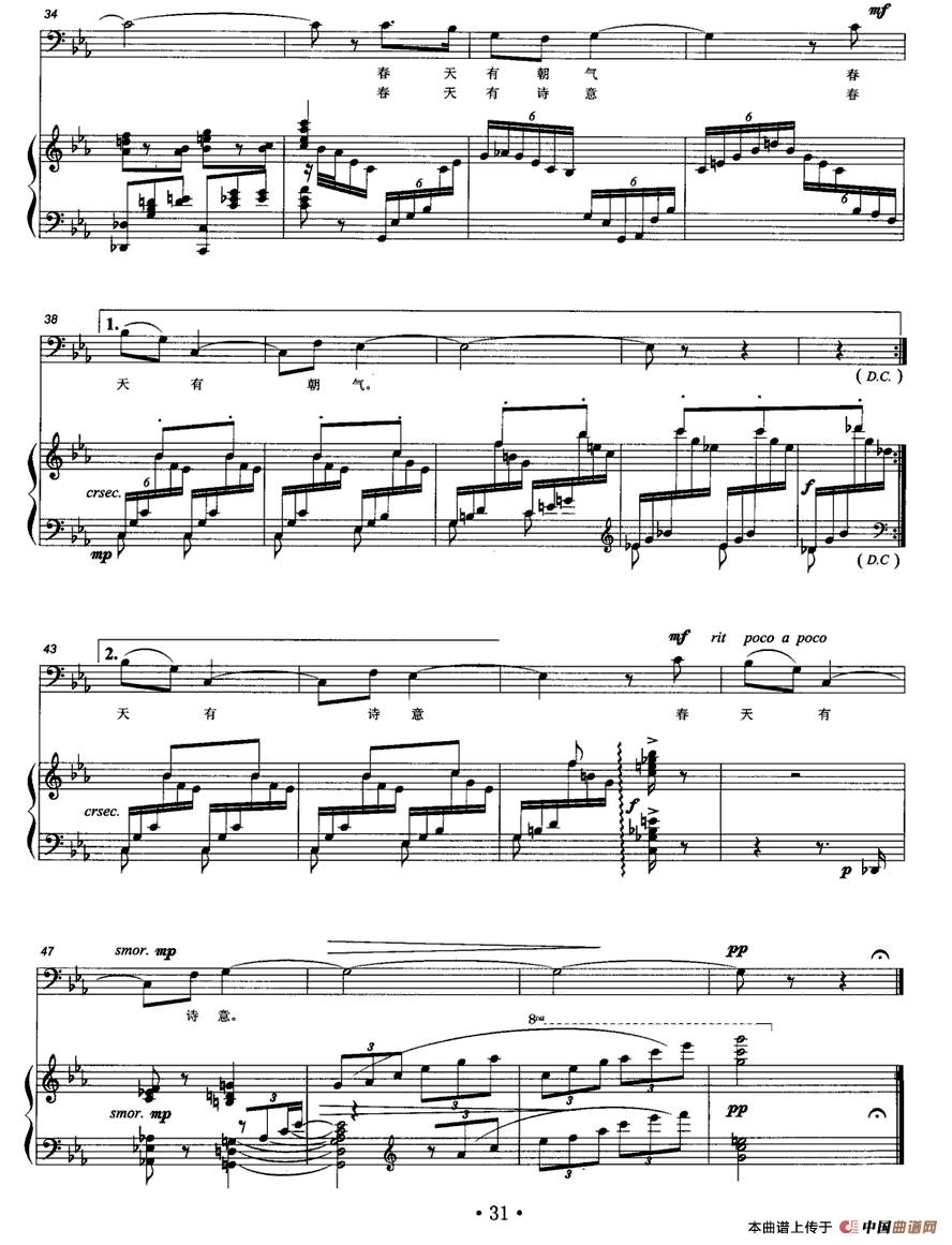 春天有诗意(正谱)(1)_原文件名:3.gif