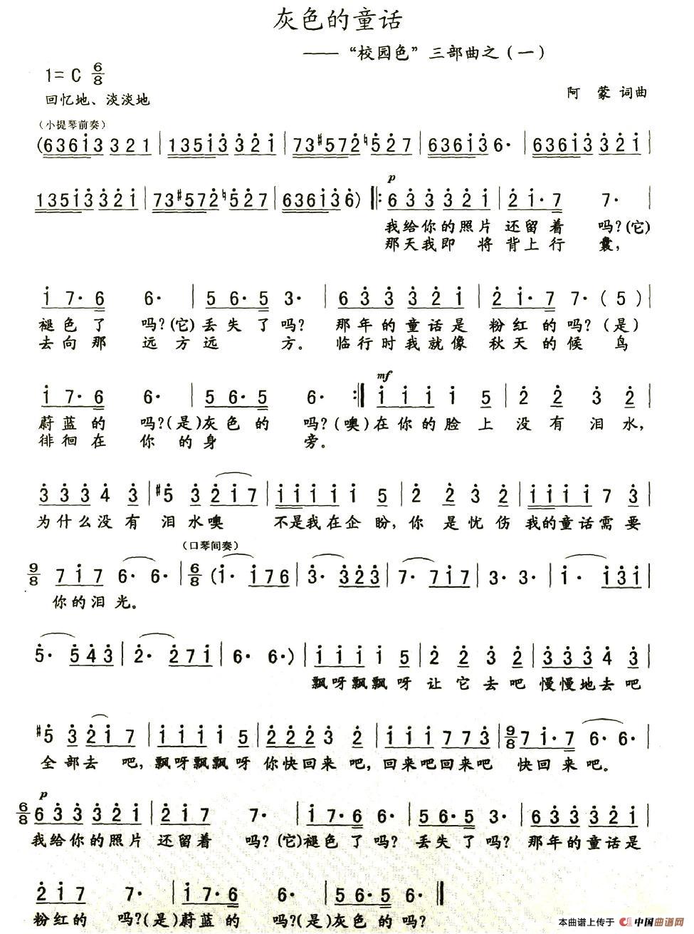 灰色的童话(1)_原文件名:图片 (42).jpg