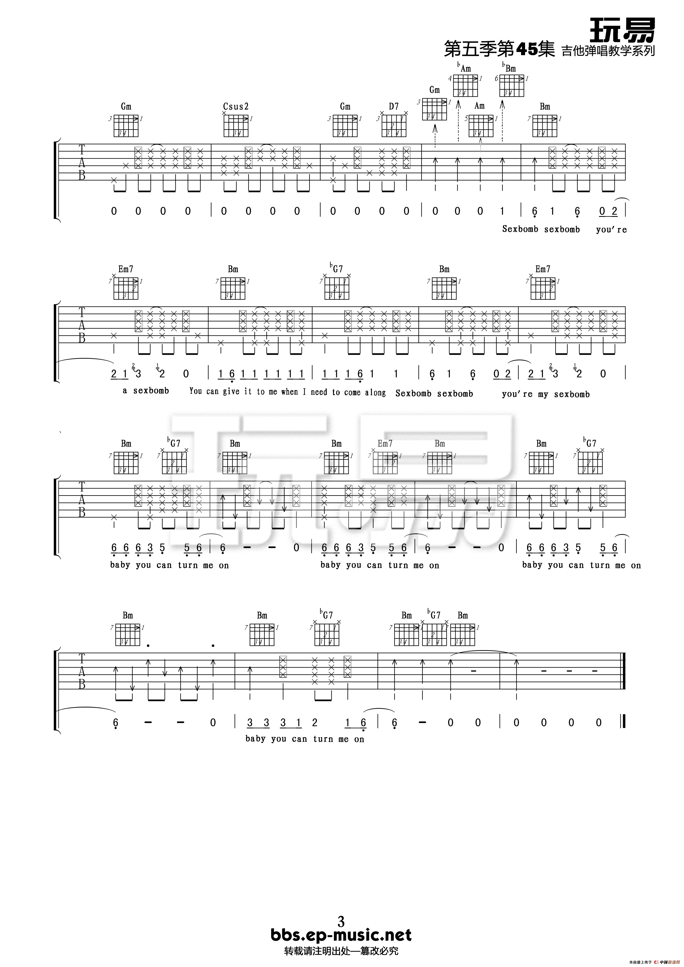 Sex Bomb(吉他谱)(1)_原文件名:45 Sex Bomb3.gif