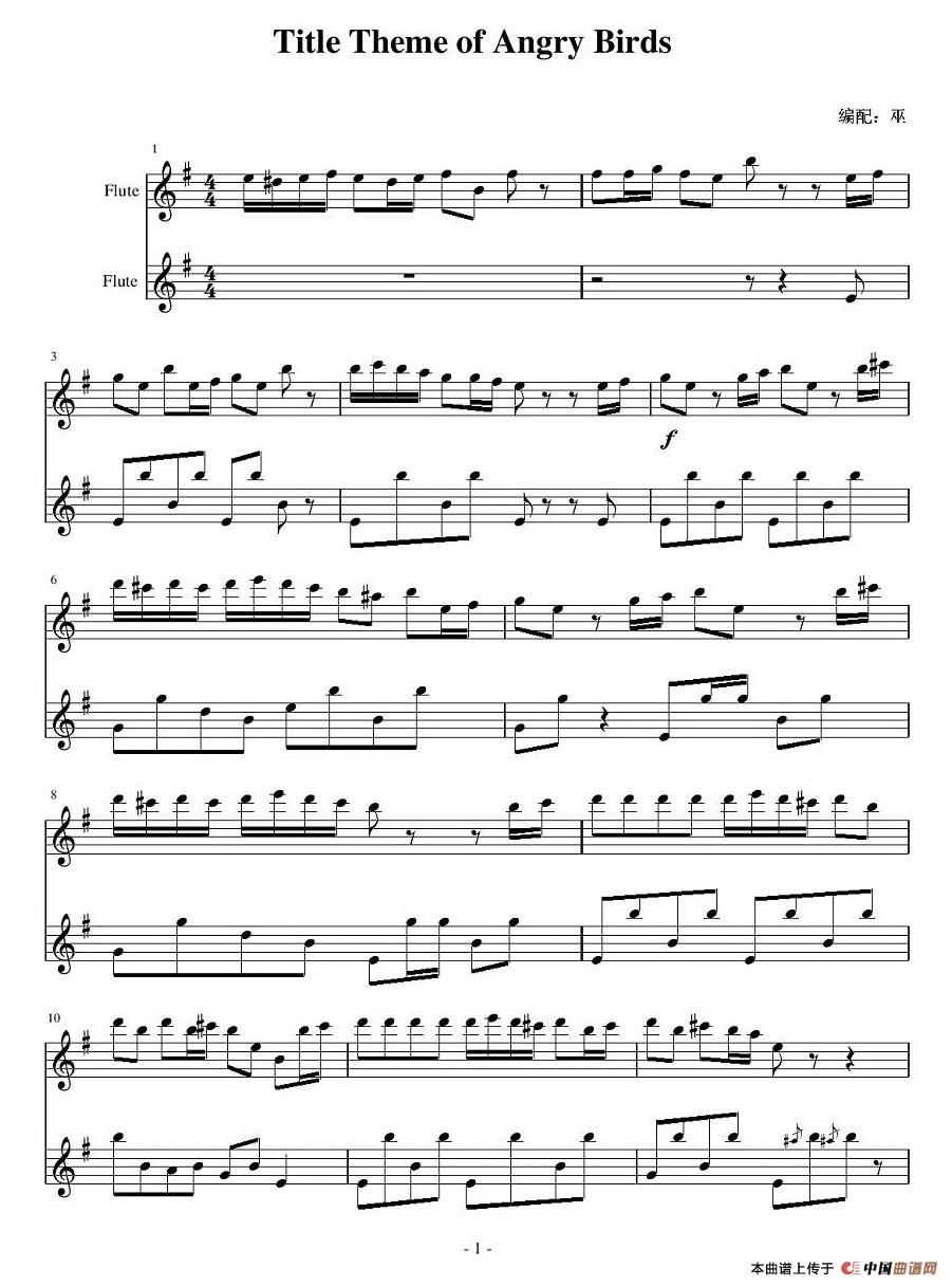 Title Theme of Angry Birds(《愤怒的小鸟》主题曲))(二重奏)(1)_原文件名:长笛二重奏:愤怒的小鸟主题 长笛二重奏乐谱 长笛曲谱 总谱-001.jpg