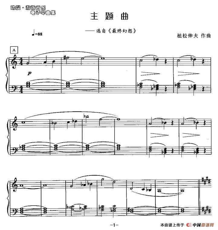主题曲(1)_原文件名:1.jpg
