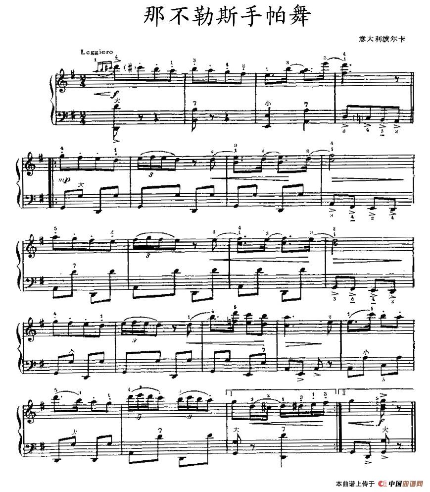 那不勒斯手帕舞(1)_原文件名:《外国手风琴曲选 (四) 波尔卡专辑》-035.jpg