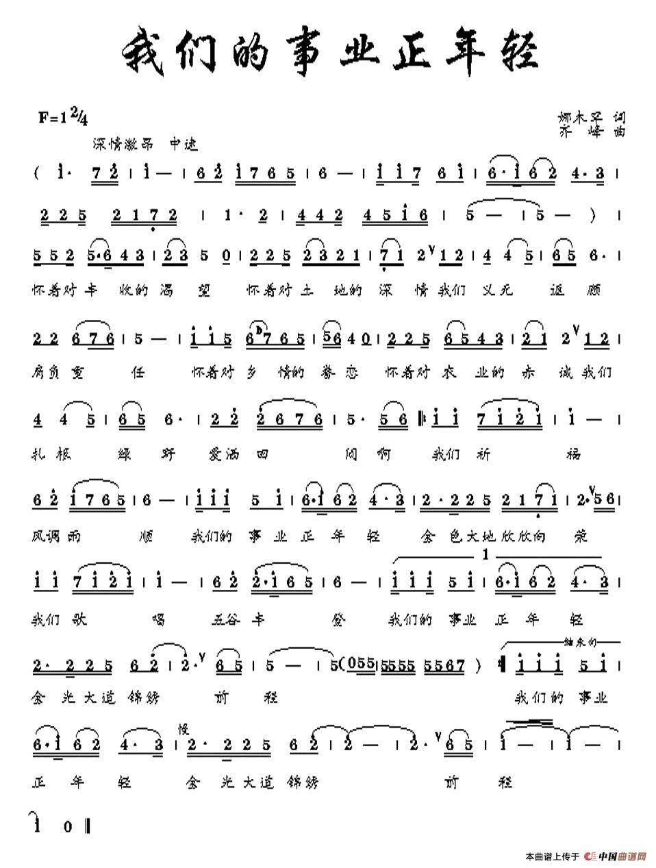 我们的事业正年轻(1)_原文件名:我们的事业正年轻.jpg