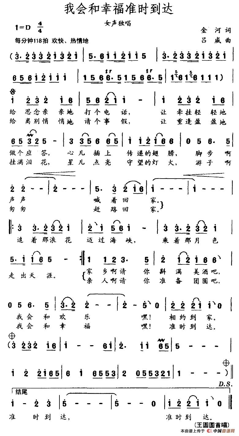 我会和幸福准时到达(1)_原文件名:我会和幸福准时到达.jpg