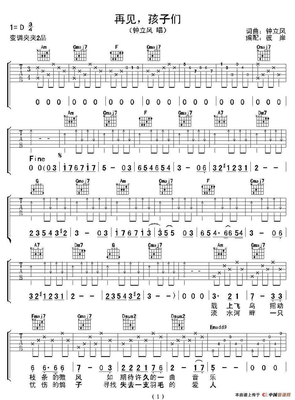 再见,孩子们(1)_原文件名:byguitar23-098.jpg