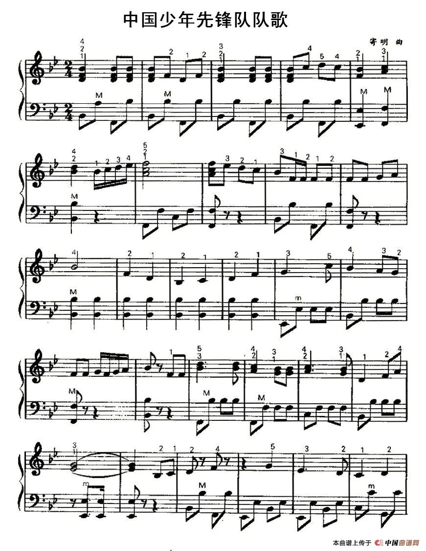 中国少年先锋队队歌(1)_原文件名：《中国少年先锋队队歌》-001.jpg