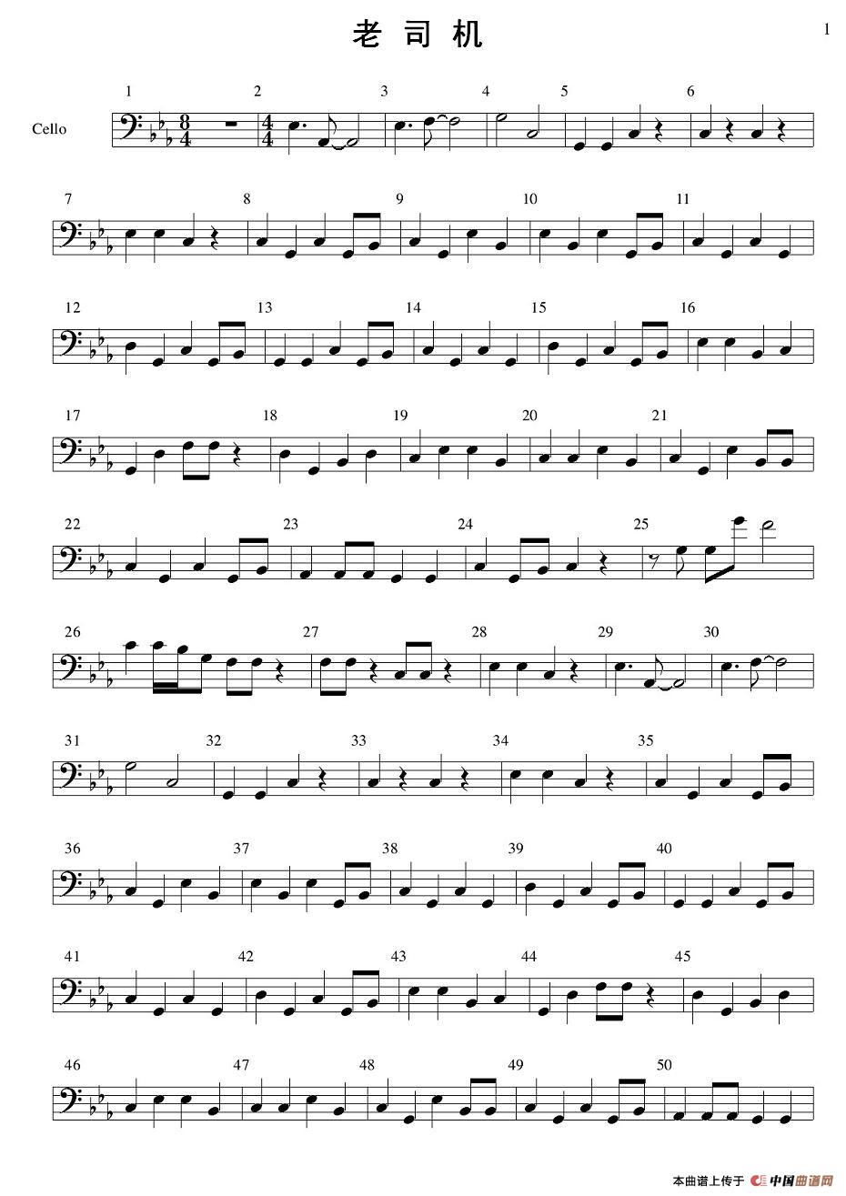 老司机(管弦乐队分谱—弦乐部分)(1)_原文件名:老司机-大提-001.jpg