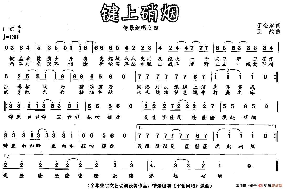 键上硝烟(1)_原文件名:图片 (52).jpg