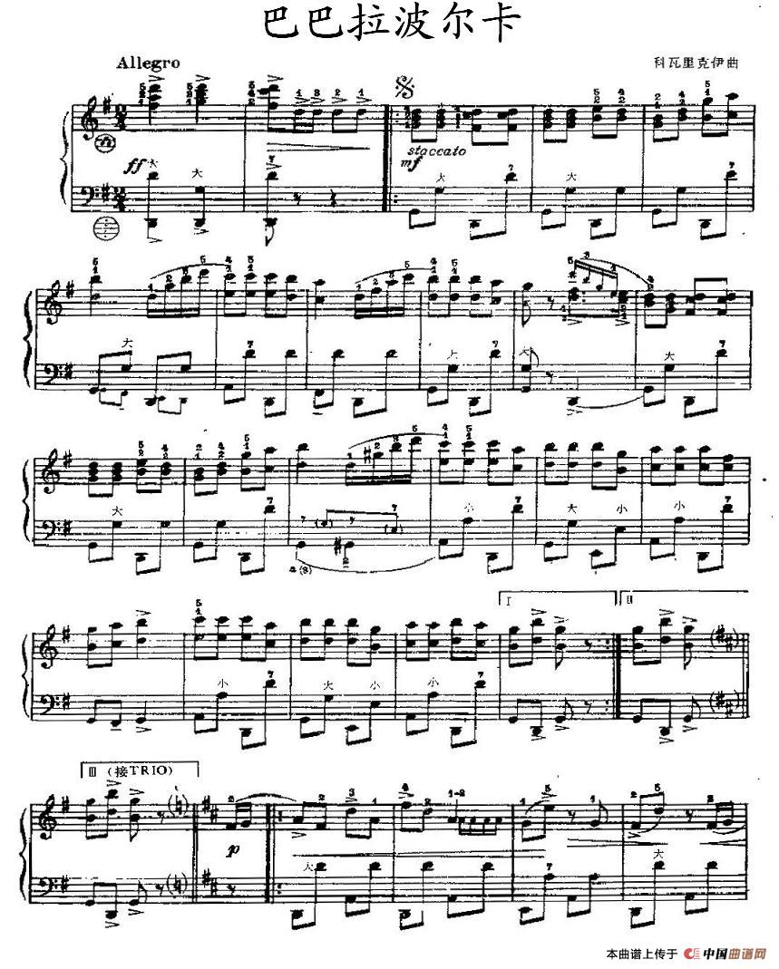 巴巴拉波尔卡(1)_原文件名:《外国手风琴曲选 (四) 波尔卡专辑》-052.jpg