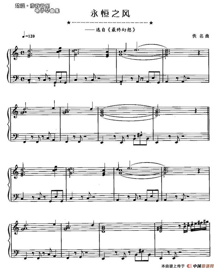 永恒之风(1)_原文件名：1.jpg