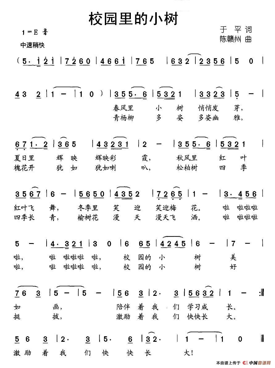 校园里的小树(1)_原文件名:图片 (44).jpg