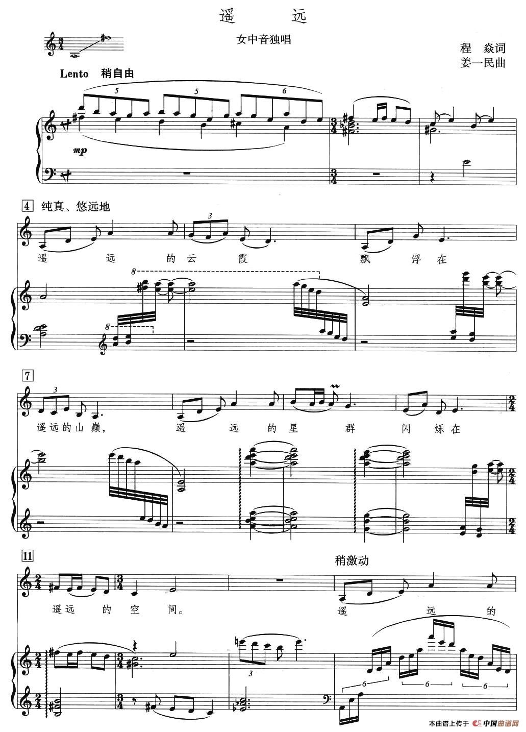 遥远(程焱词 姜一民曲、正谱)(1)_原文件名:遥远01.jpg