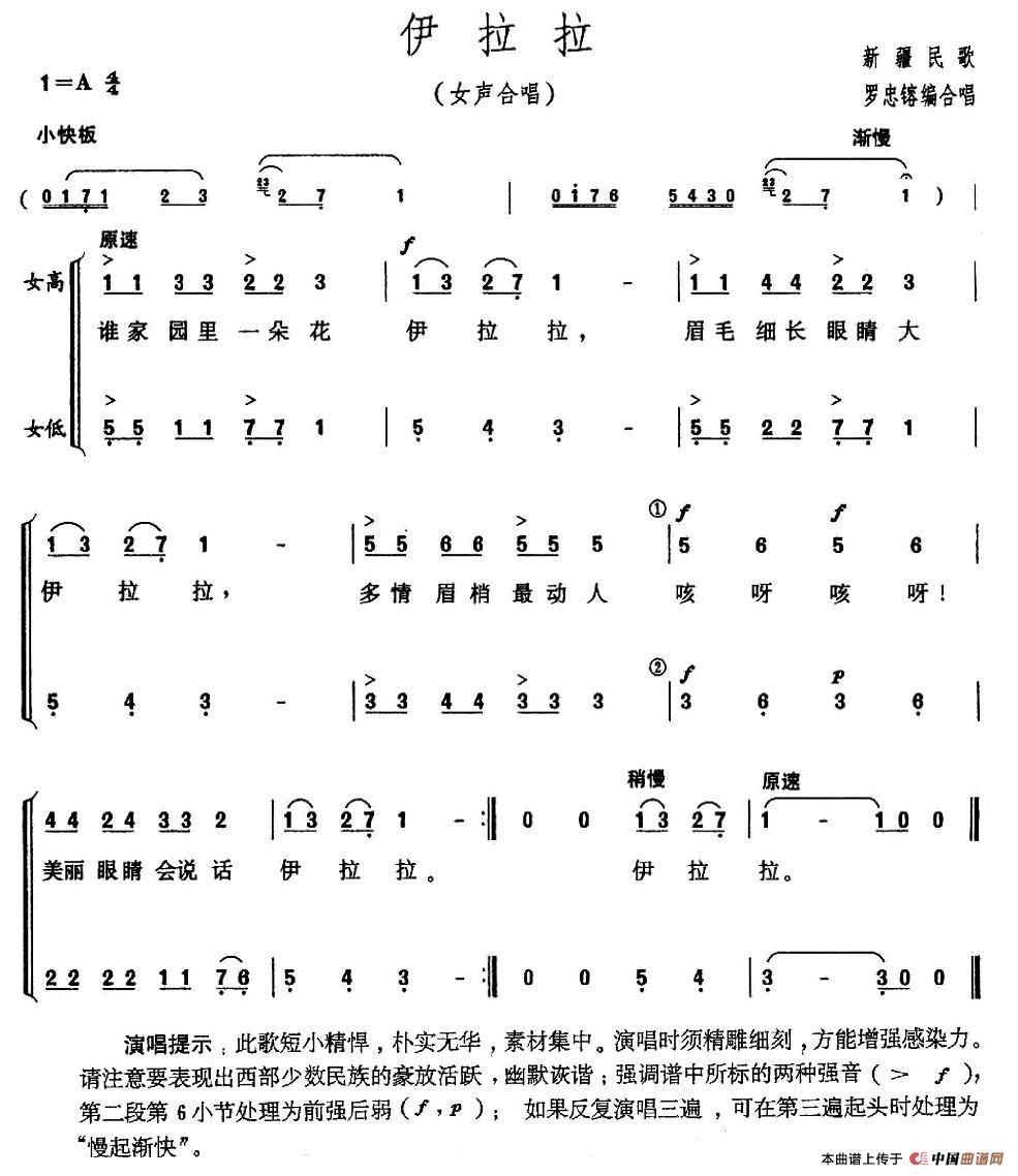 伊拉拉(1)_原文件名:图片 (44).jpg