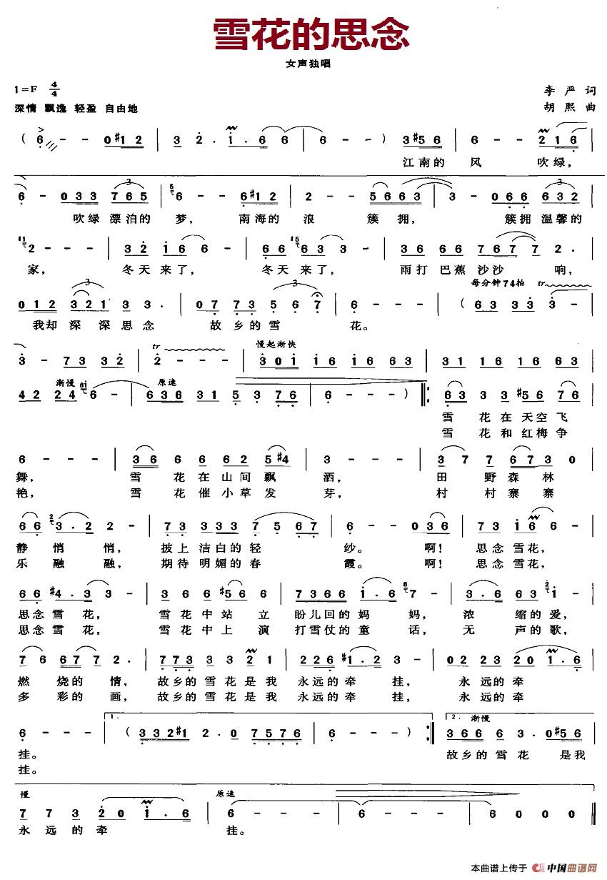 雪花的思念(1)_原文件名:图片 (85).jpg