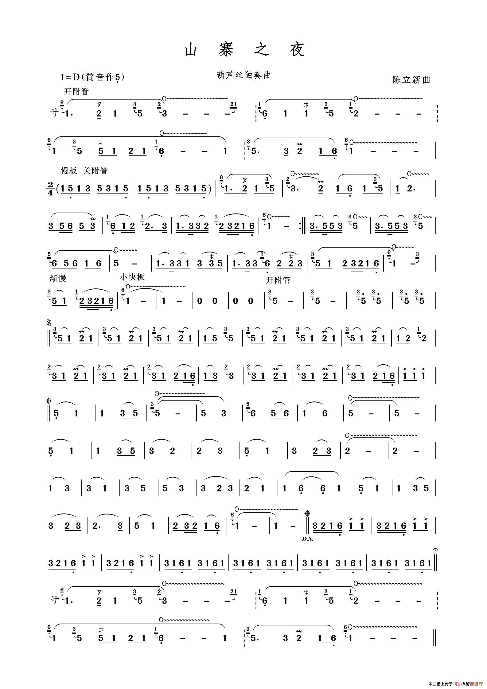 山寨之夜（葫芦丝独奏）(1)_原文件名：山寨之夜.jpg