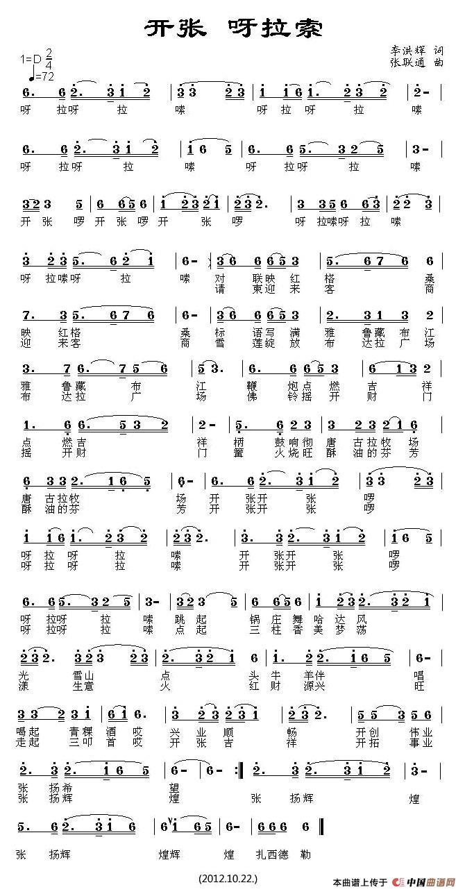 开张 呀拉索(1)_原文件名:1.jpg