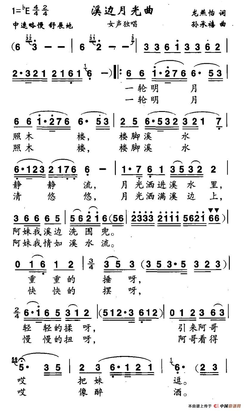 溪边月光曲(1)_原文件名:1.jpg