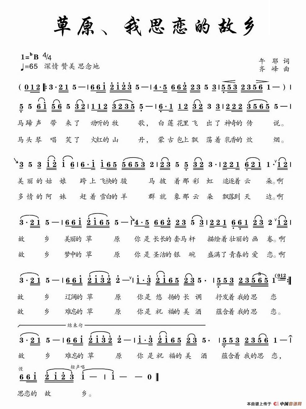 草原，我思恋的故乡(1)_原文件名：草原，我思恋的故乡111.jpg
