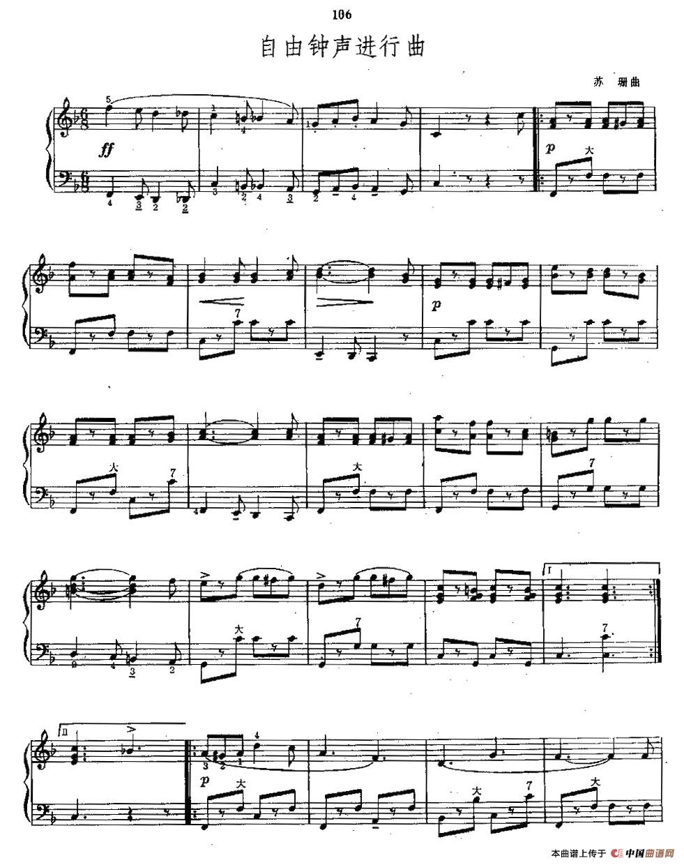 自由钟声进行曲(1)_原文件名：自由钟声进行曲   苏佩-001.jpg