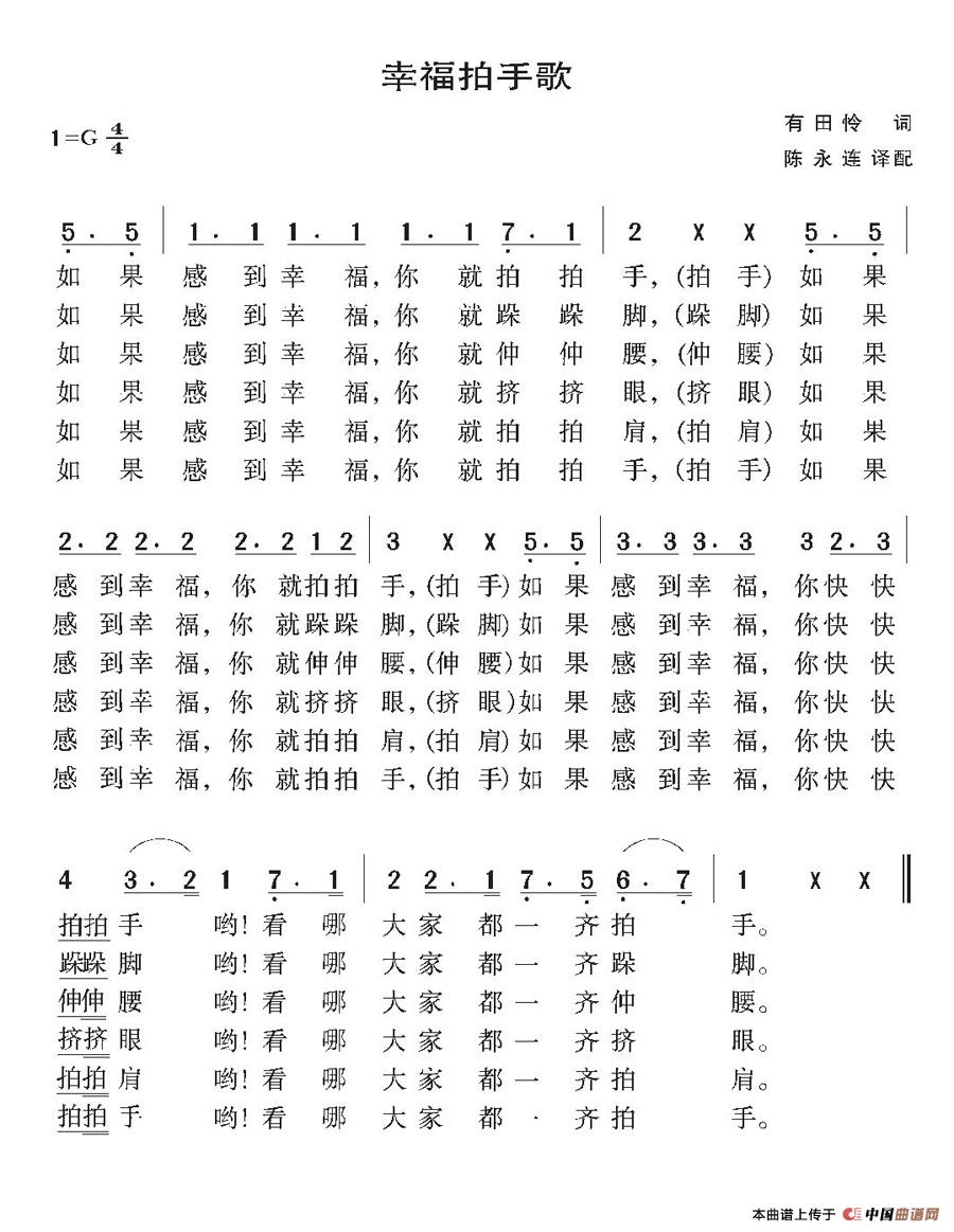 [日]幸福拍手歌(1)_原文件名：幸福拍手歌.jpg