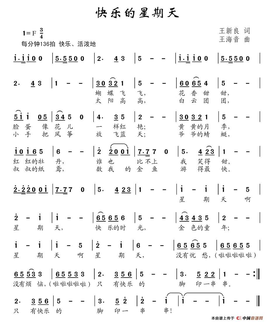 快乐的星期天(1)_原文件名:图片 (19).jpg