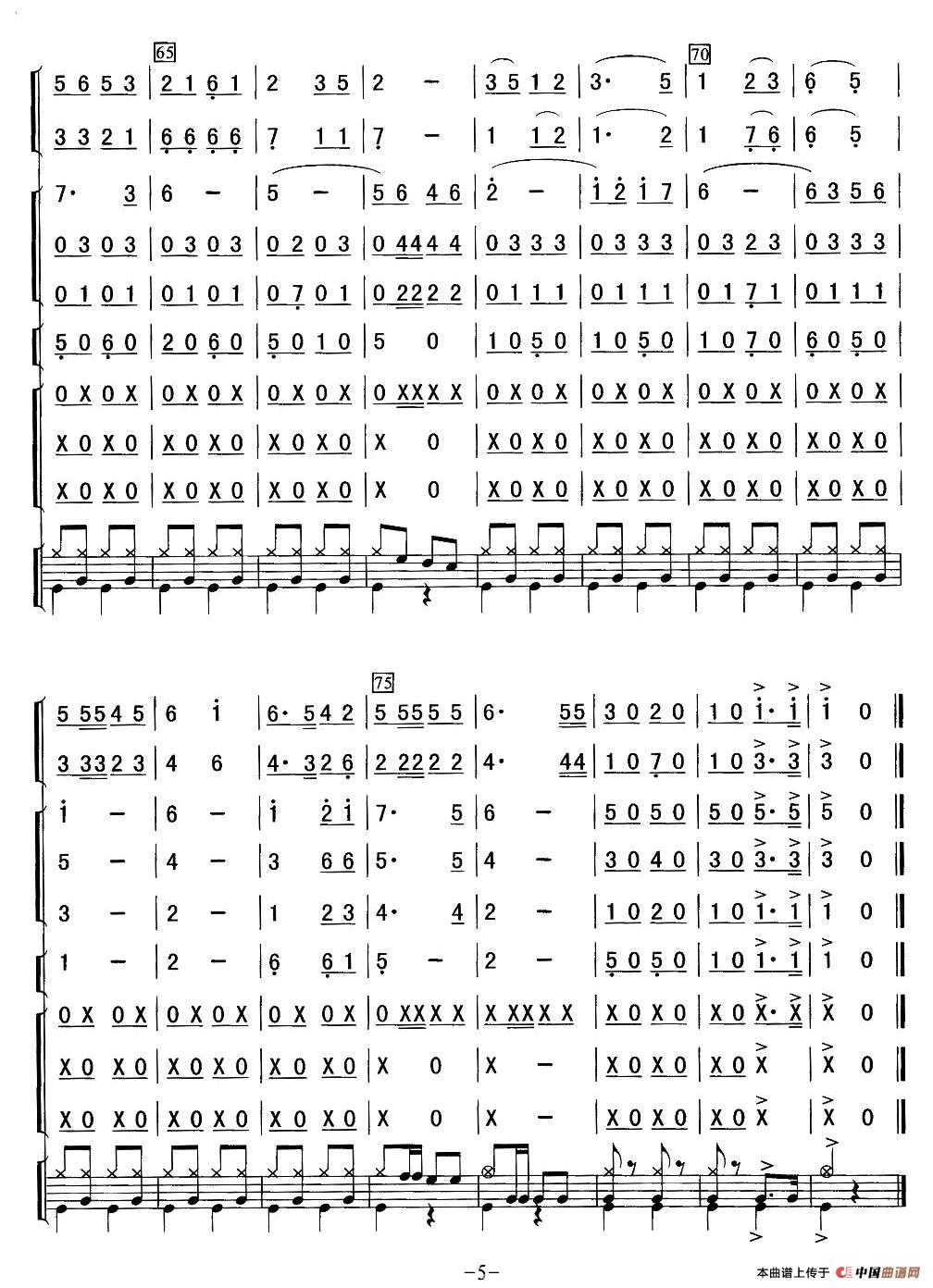 人民军队忠于党(总谱)(1)_原文件名:婚丧喜庆管乐曲集 -高炳点编配-051.jpg