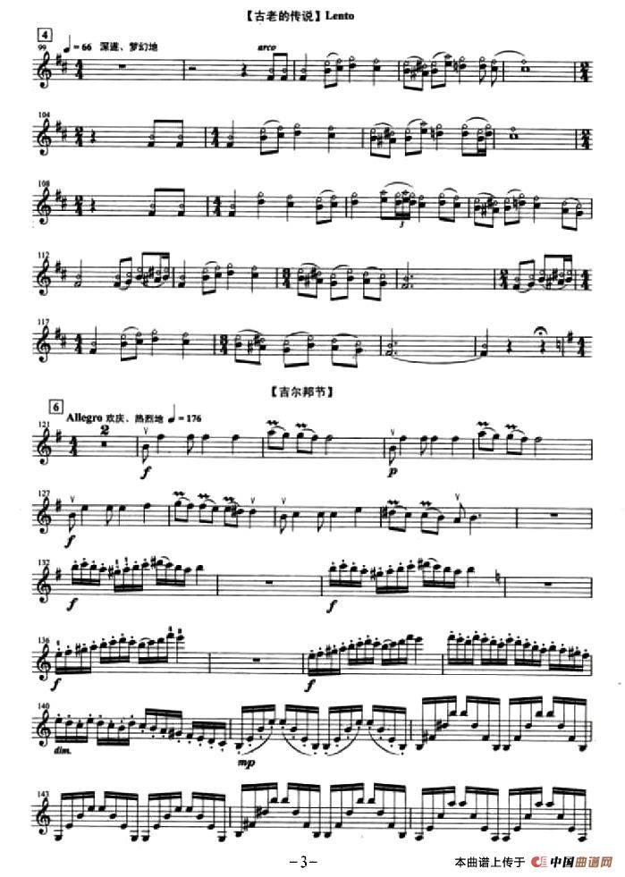 天山组曲(1)_原文件名:1402赵 薇、孙亦林 《天山组曲》-003.jpg