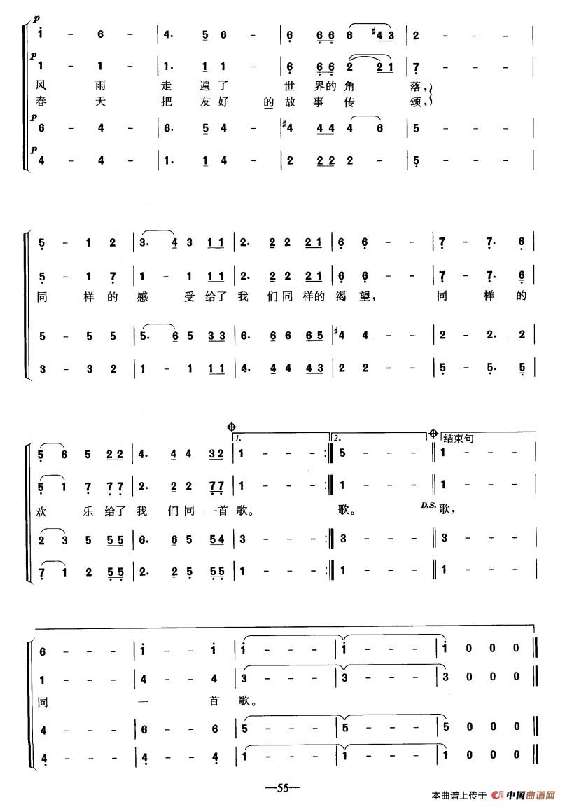 同一首歌(郑克宁编合唱)(1)_原文件名:image 183 副本.jpg