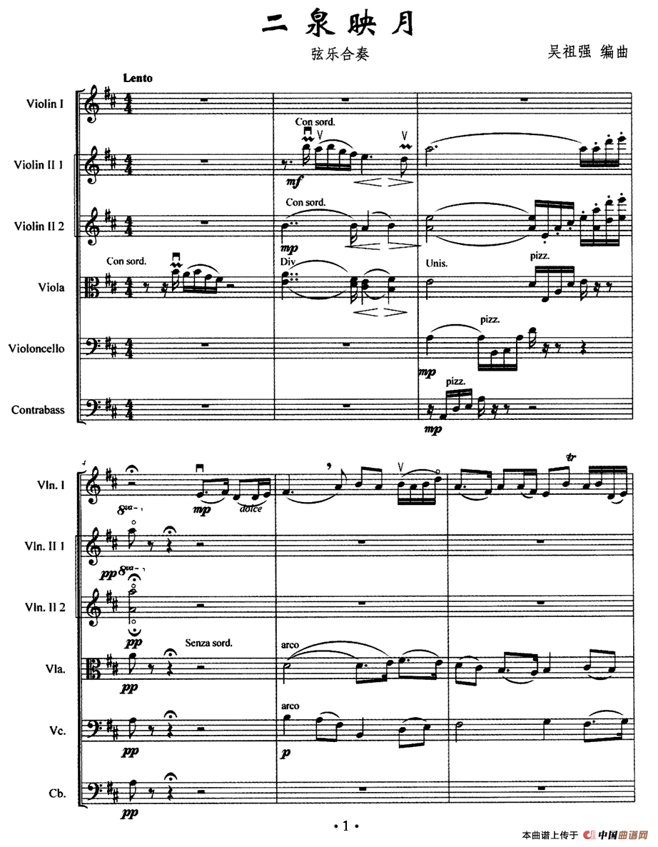 二泉映月(弦乐合奏)(1)_原文件名:1.gif