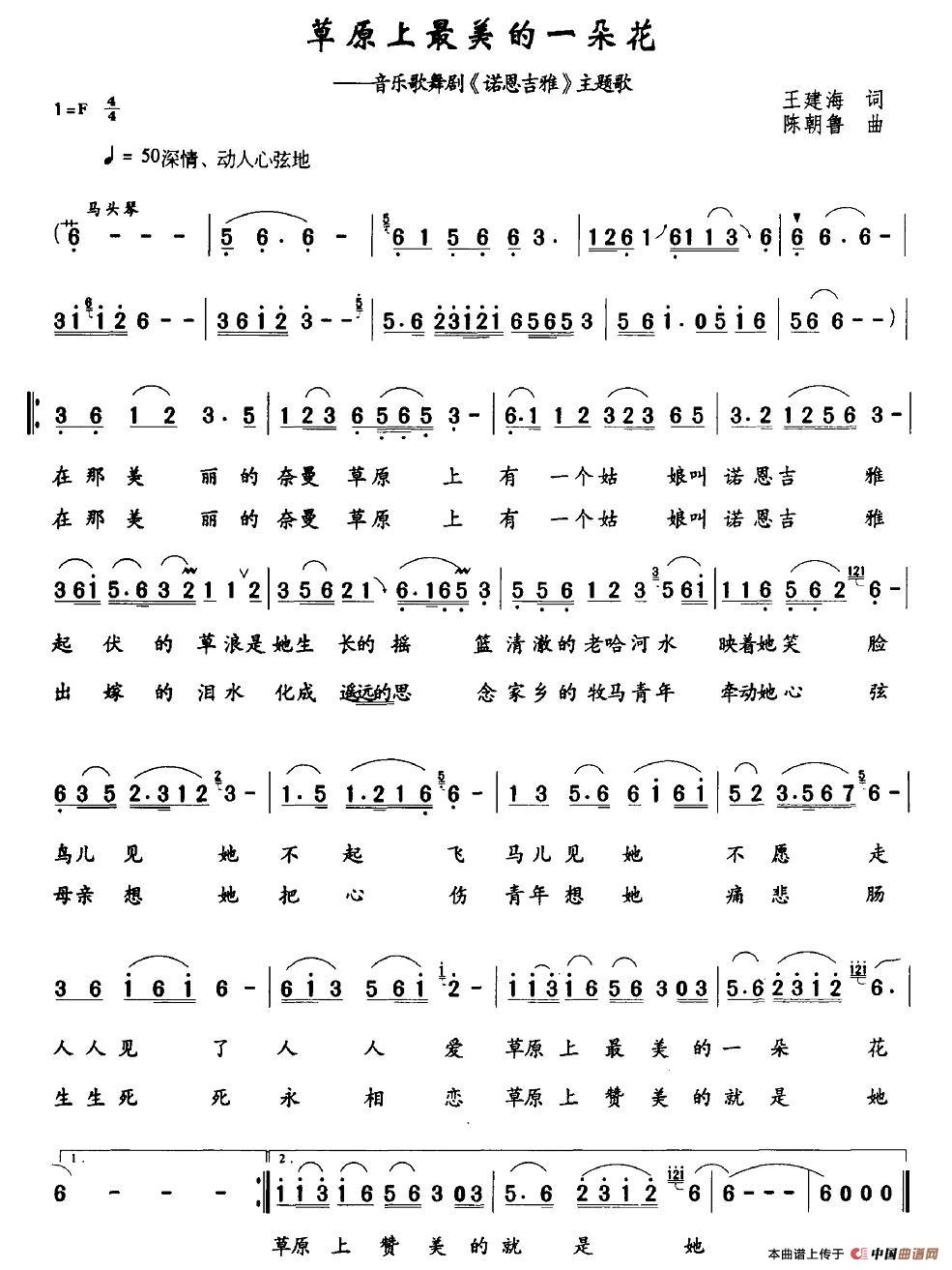 草原上最美的一朵花(1)_原文件名:图片 (107).jpg