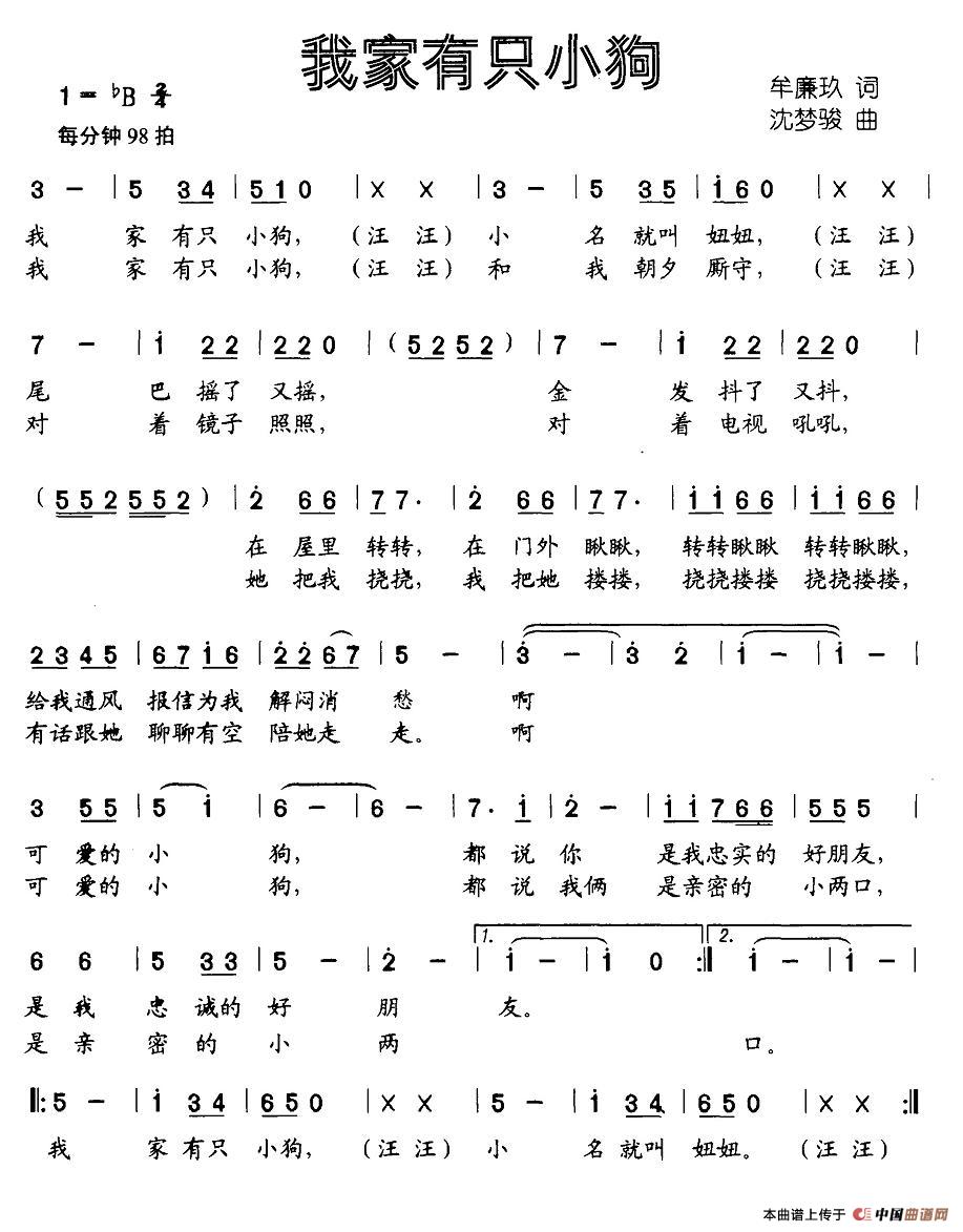 我家有只小狗(1)_原文件名：图片 (67).jpg