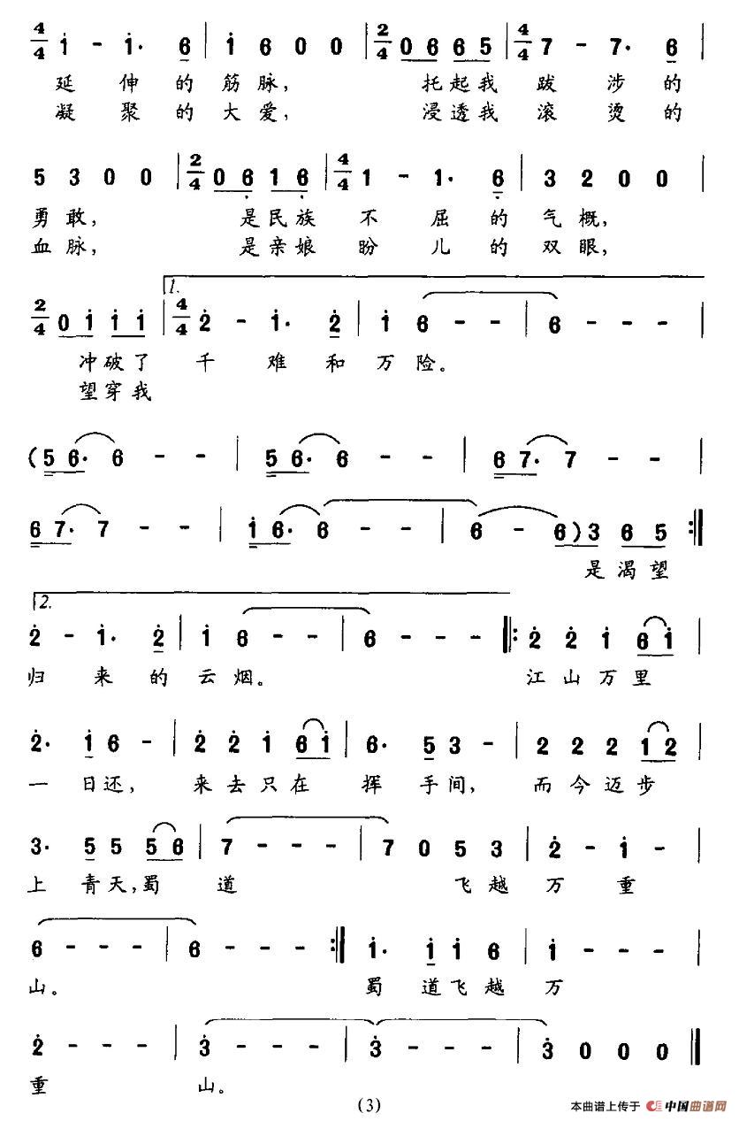 蜀道(1)_原文件名：图片 (7).jpg