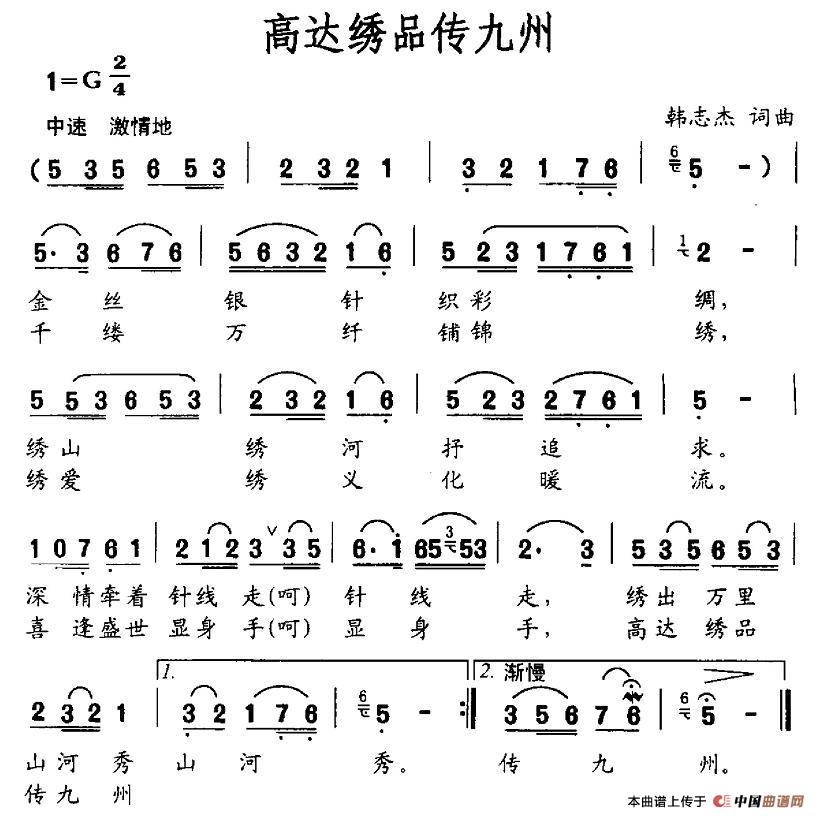 高达绣品传九州(1)_原文件名:图片 (118).jpg