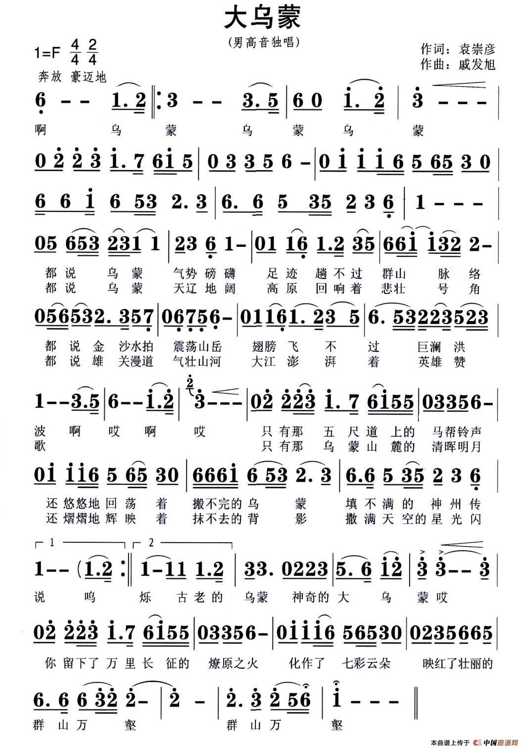 大乌蒙(1)_原文件名：图片 (11).jpg