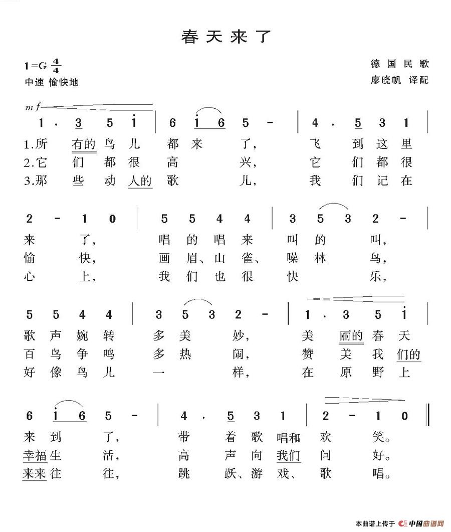 [德] 春天来了(1)_原文件名：春天来了.jpg