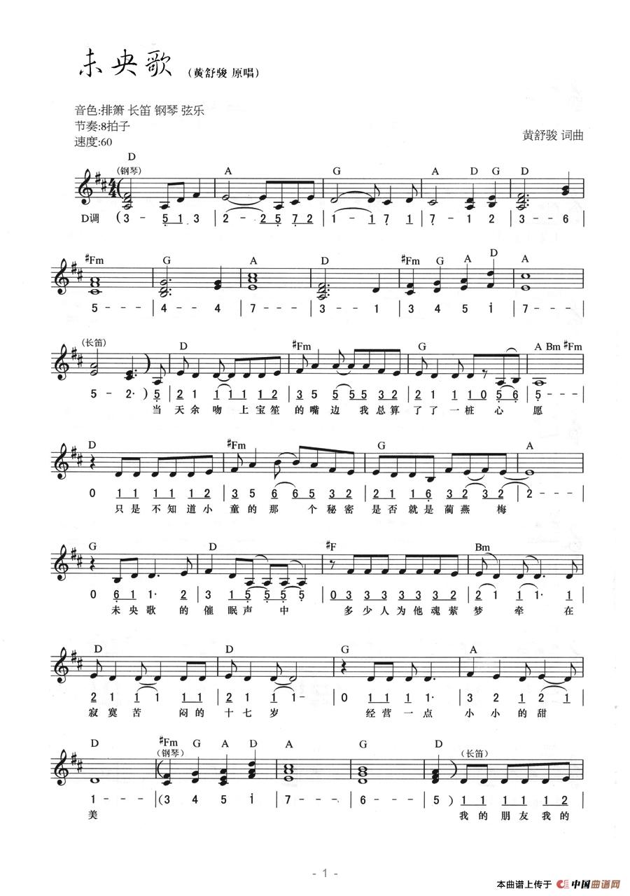 未央歌(线简混排弹唱谱)(1)_原文件名:未央歌1.jpg