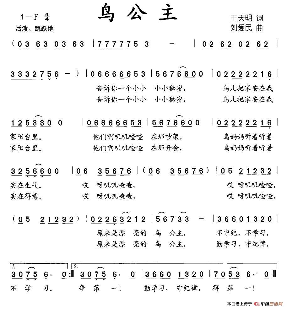 鸟公主(1)_原文件名:图片 (14).jpg