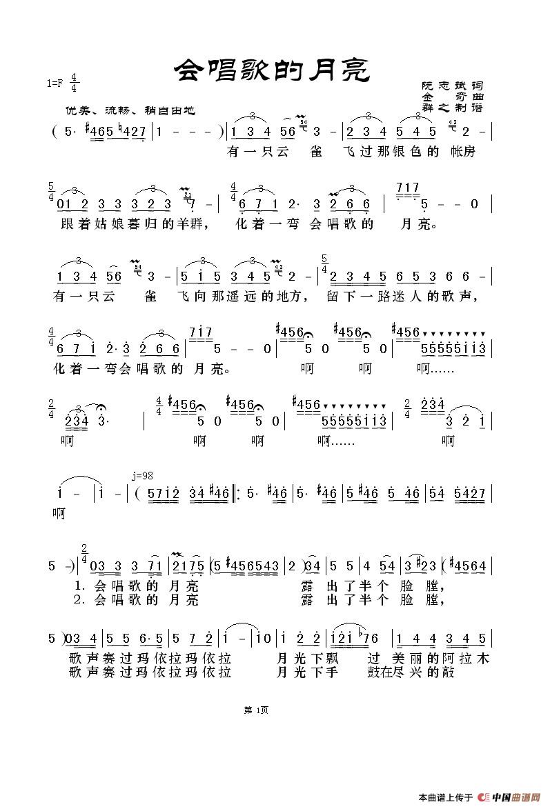 会唱歌的月亮(1)_原文件名:作曲图片 0~10.jpg