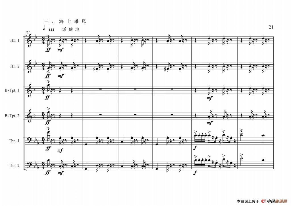 铜管六重奏《中国航母前奏曲》总谱（周开屏原创）(1)_原文件名：《中国航母前奏曲》【铜管六重奏】总谱21 ~1.jpg