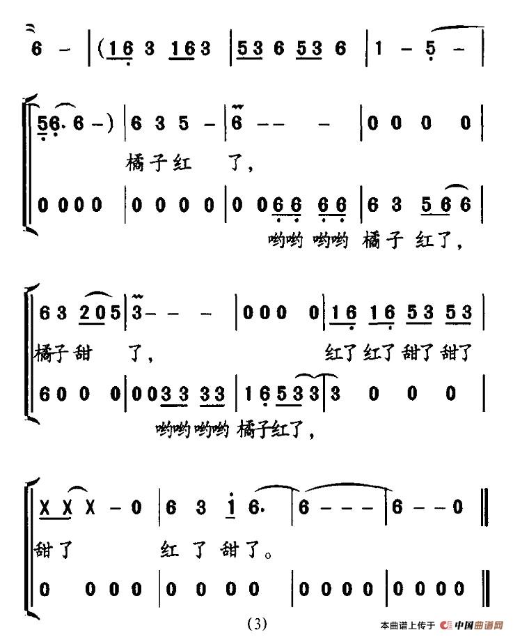 橘子红了(芒种词 胡霄曲)(1)_原文件名:3.jpg