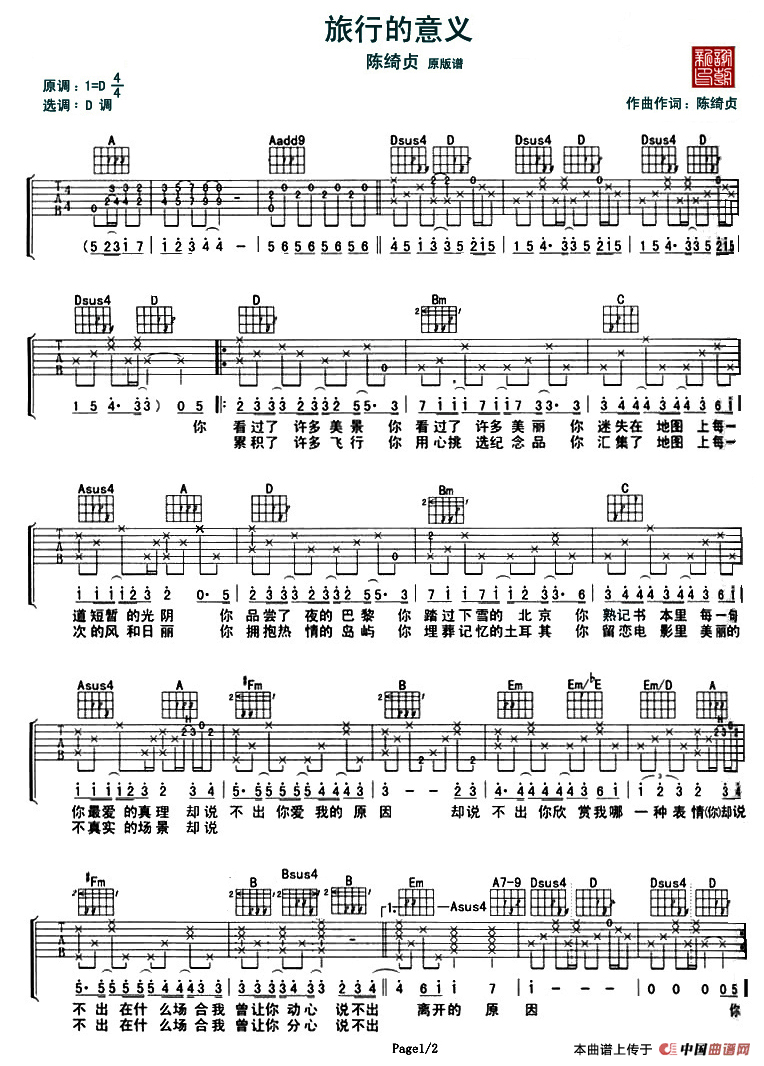 旅行的意义(Allen 制谱版)(1)_原文件名:1.gif
