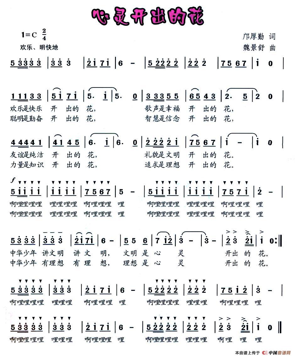 心灵开出的花(1)_原文件名:图片 (32).jpg