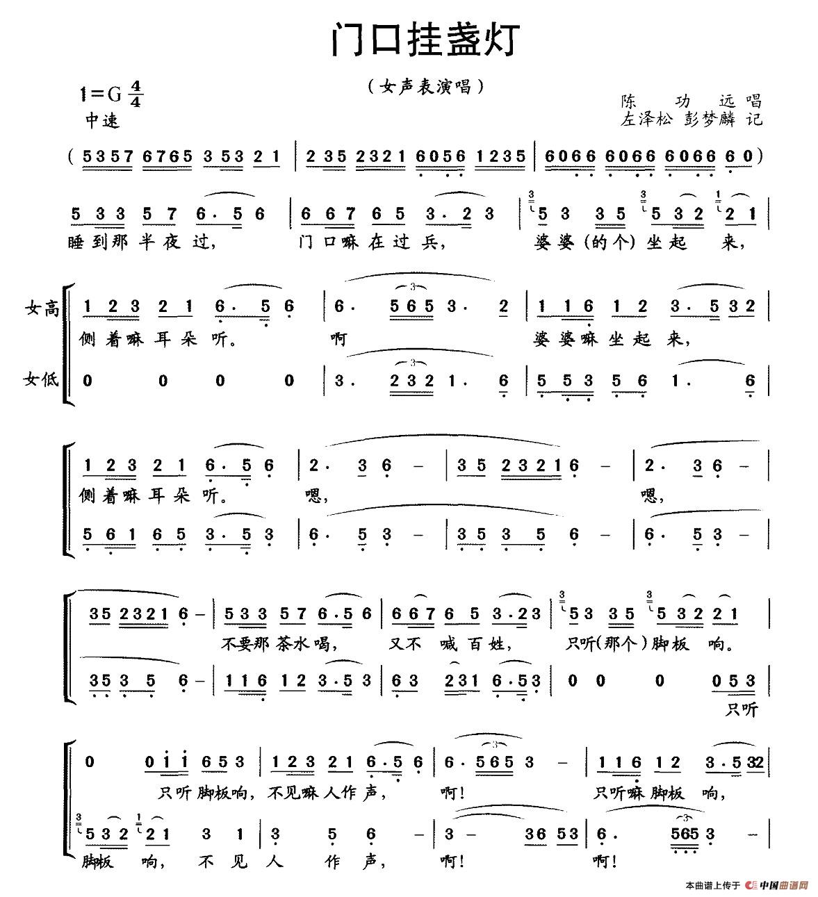 门口挂盏灯(女声表演唱)(1)_原文件名:图片 (118).jpg