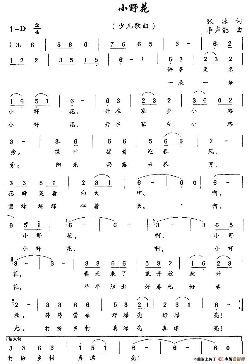 小野花(1)_原文件名:图片 (88).jpg