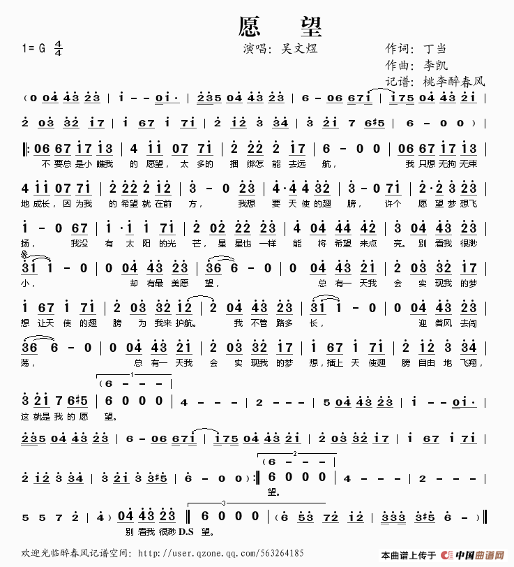 愿望(丁当词 李凯曲)(1)_原文件名:愿望.gif