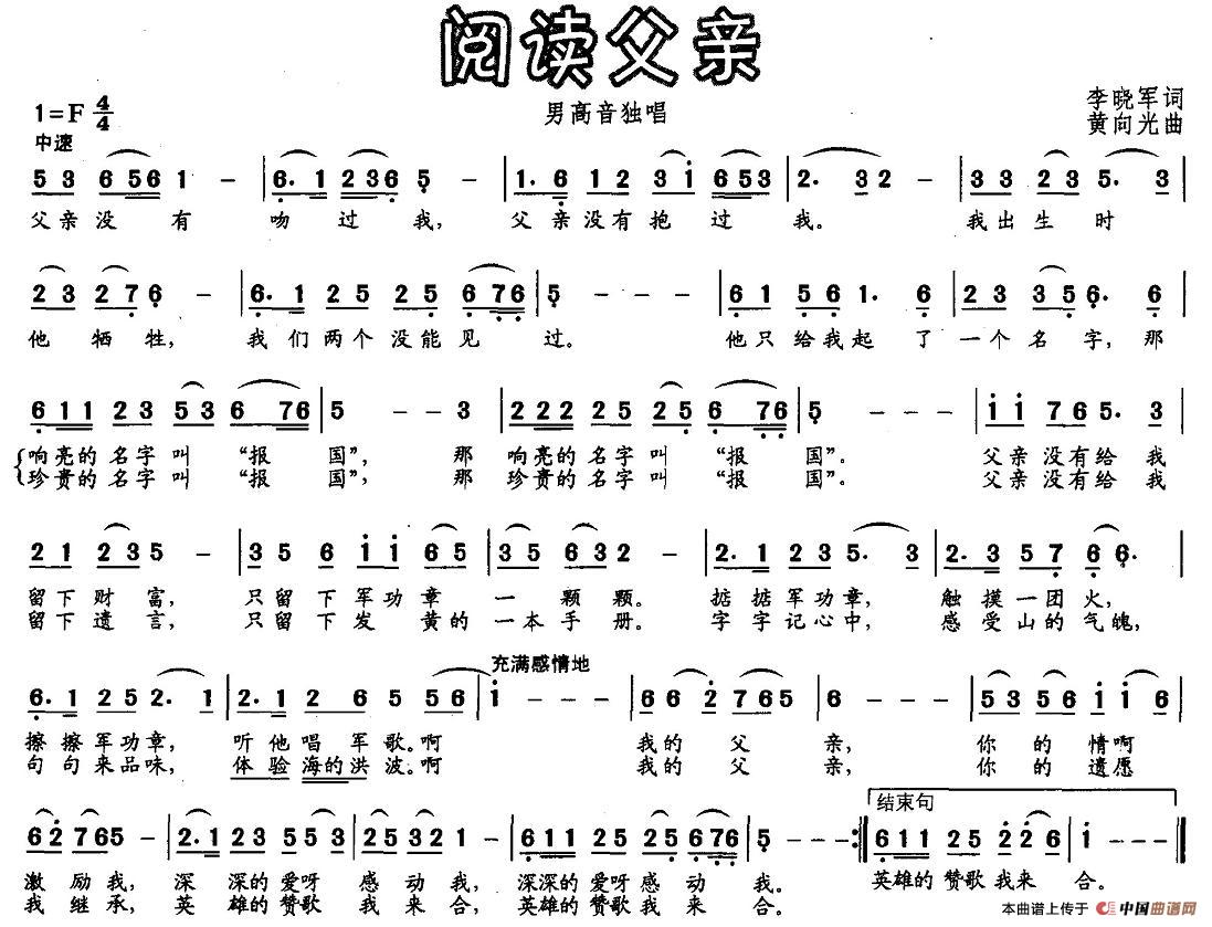 阅读父亲(1)_原文件名：图片 (54).jpg