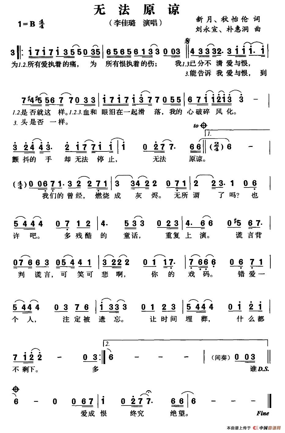 无法原谅（新月词 刘永宣曲）(1)_原文件名：无法原谅01.jpg
