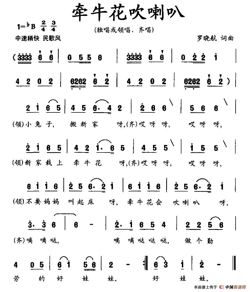 牵牛花吹喇叭(1)_原文件名：图片 (84).jpg
