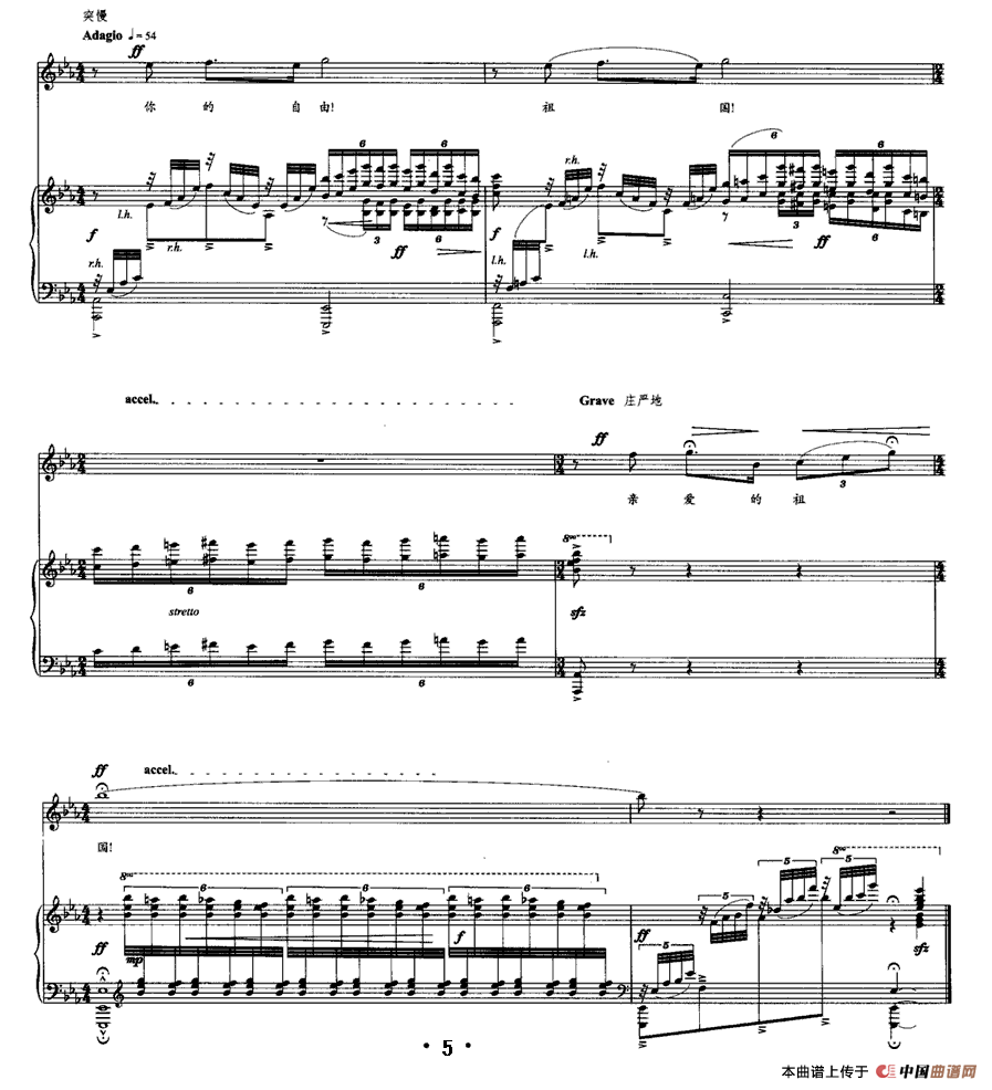 祖国啊,我亲爱的祖国(赵曦 词曲、正谱)(1)_原文件名:5.gif