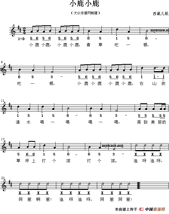 小鹿小鹿(西藏儿歌)(1)_原文件名:1.gif